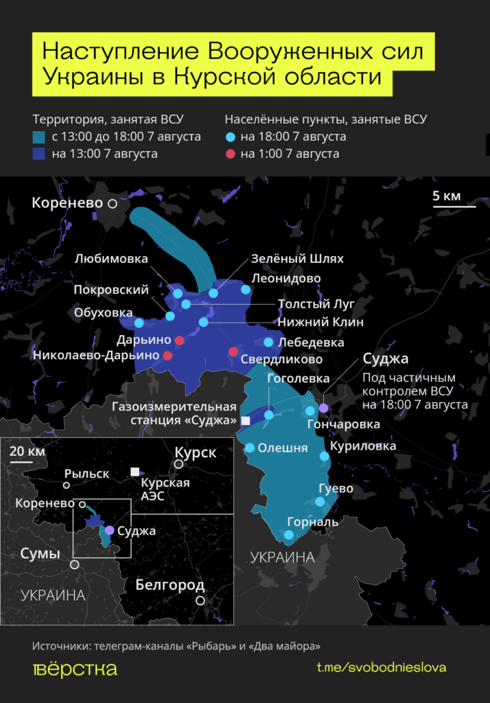 Что происходит в Курской области