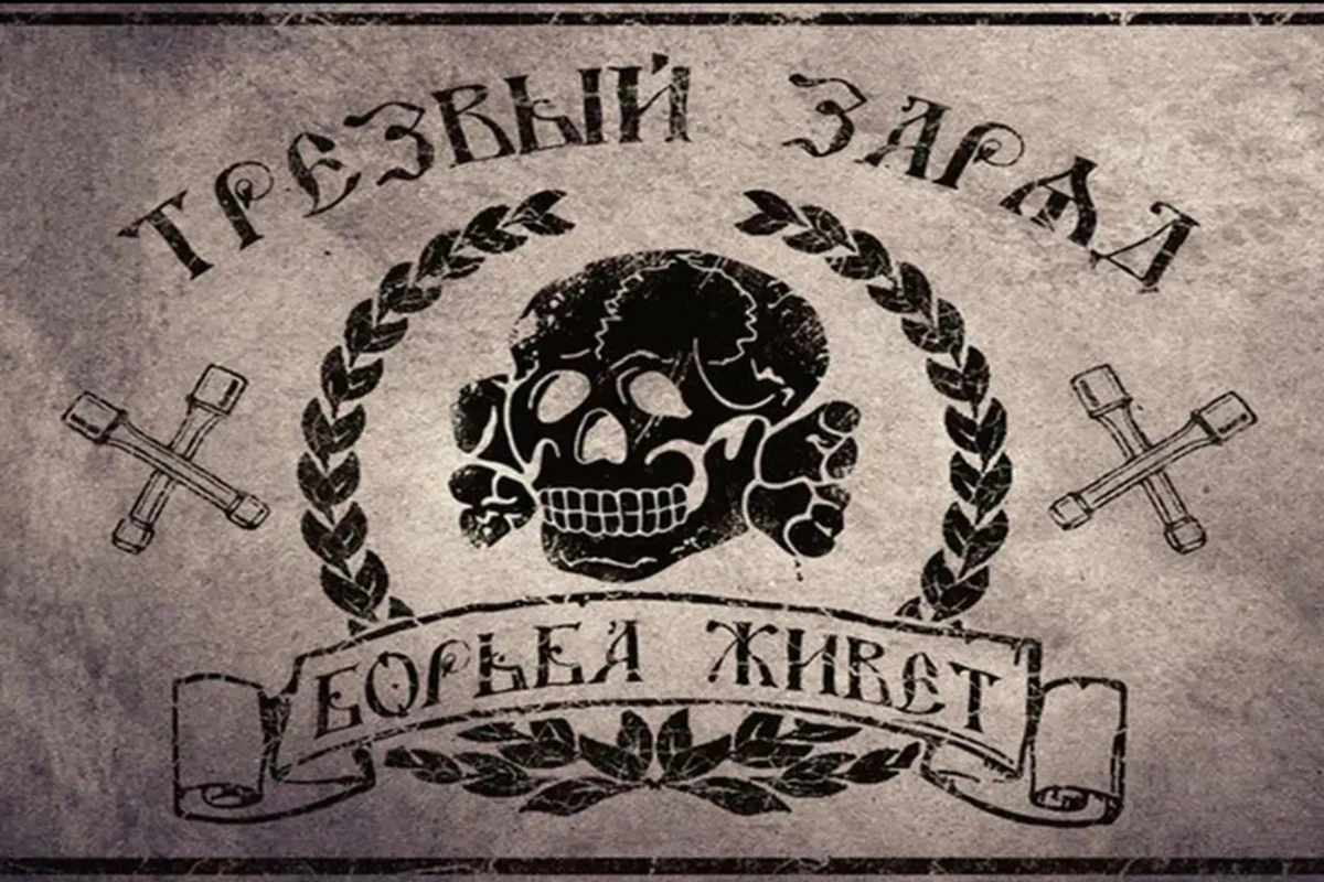 Основателя группы «Трезвый Заряд», певшей о «могилизации», оштрафовали за размещение песен на Apple Music