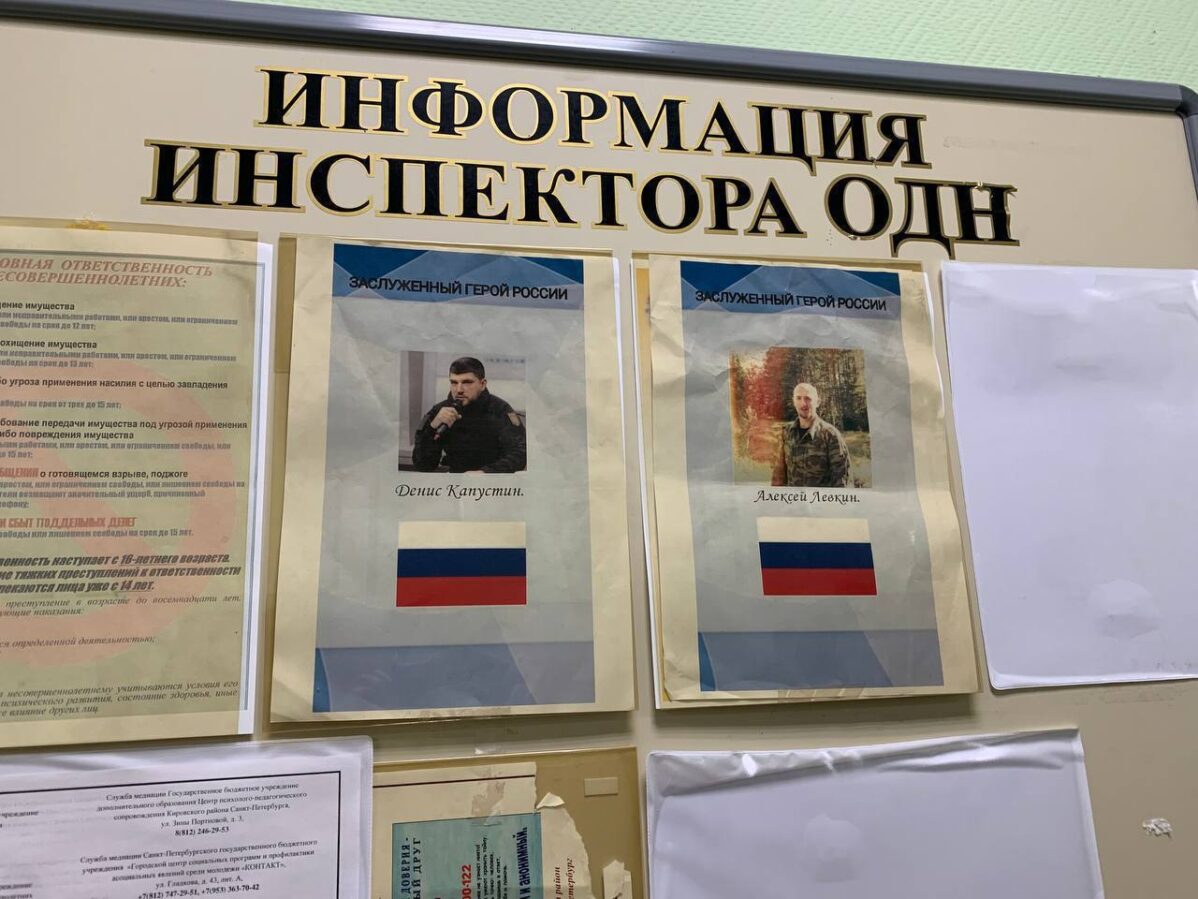Школьницу, которая разместила фото участников РДК на стенде, приговорили к четырем годам колонии