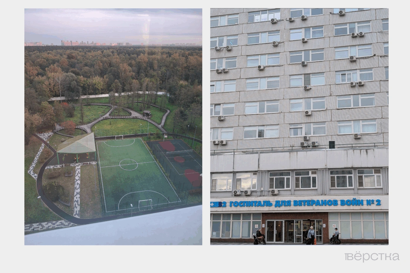 «Госпиталь № 2» в Кузьминках, в котором проходят лечение и реабилитацию ветераны «СВО»