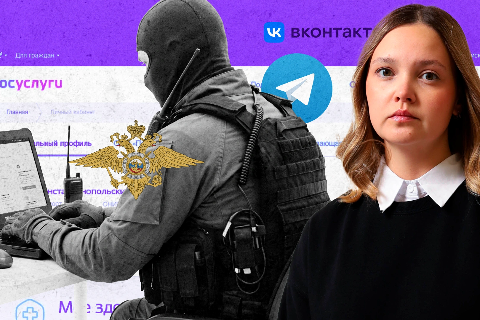 Как пробить человека по базам данных и понять, интересуются ли вами силовики