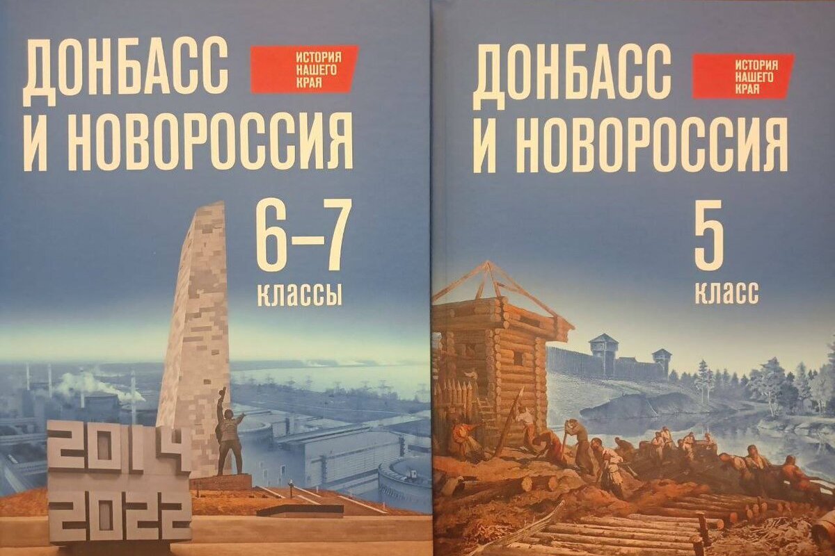 В учебнике «История нашего края» для оккупированных территорий школьников заставят доказать, что «подвиги бойцов СВО достойны героев ВОВ»