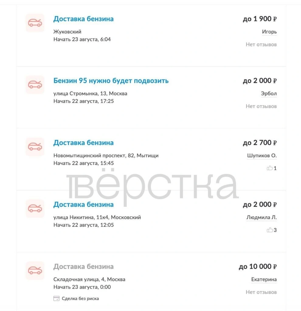 Россияне начали массово заказывать доставку бензина к&nbsp;своим автомобилям