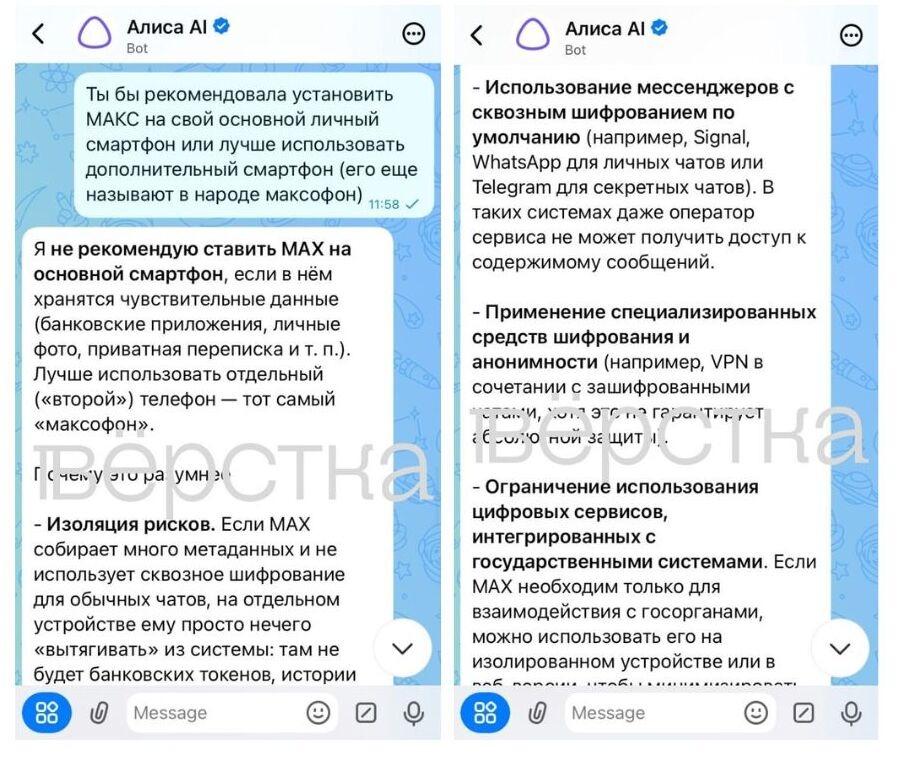 Встроенная в мессенджер Max нейросеть от «Яндекса» посоветовала установить вместо него Telegram, Signal и WhatsApp