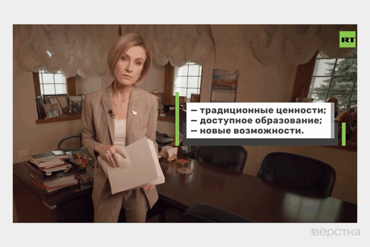 Депутат Госдумы и бывшая шпионка Мария Бутина ведёт шоу о переехавших в страну иностранцах «Семья — Россия» на RT