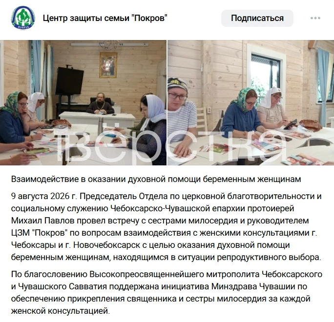 В Чувашии священников и сестёр милосердия прикрепят к женским консультациям