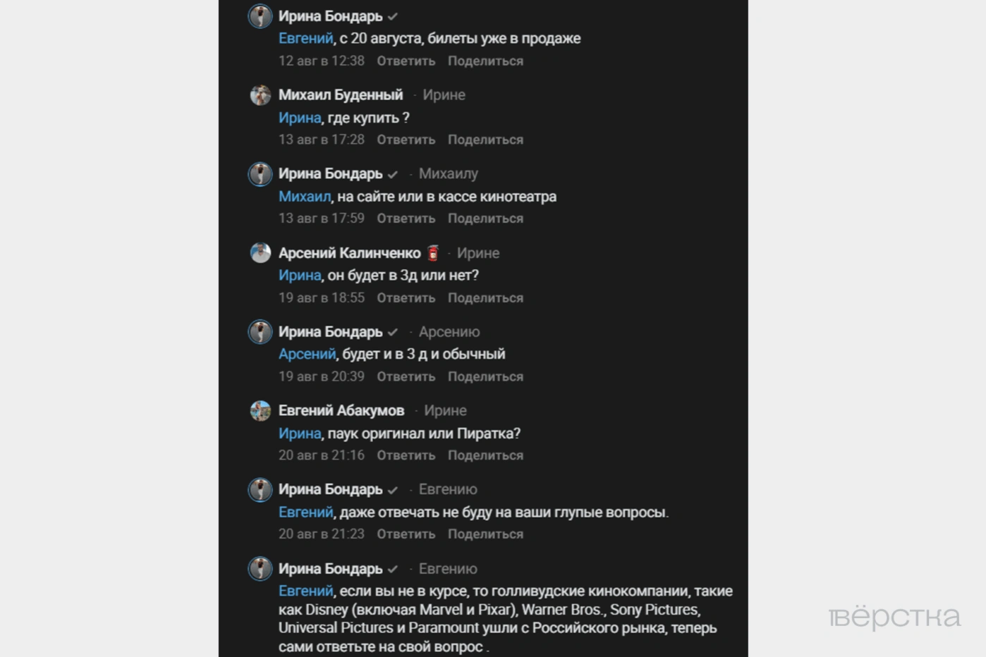 Как Человек-паук, Одиссея и История игрушек-5 попали в российские кинотеатры, хотя голливудские студии ушли из РФ ещё в 2022-м